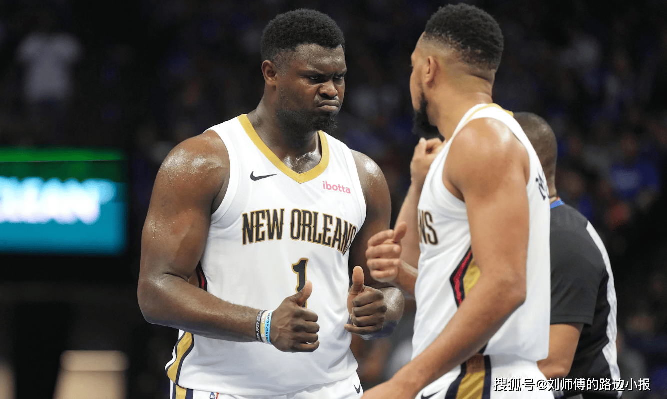 包含转会期新奥尔良鹈鹕再遭质疑:NBA季后赛节点到来;态度坚定;高层口径保持一致的词条 包含转会期新奥尔良鹈鹕再遭质疑:NBA季后赛节点到来;态度坚定;高层口径保持一致的词条