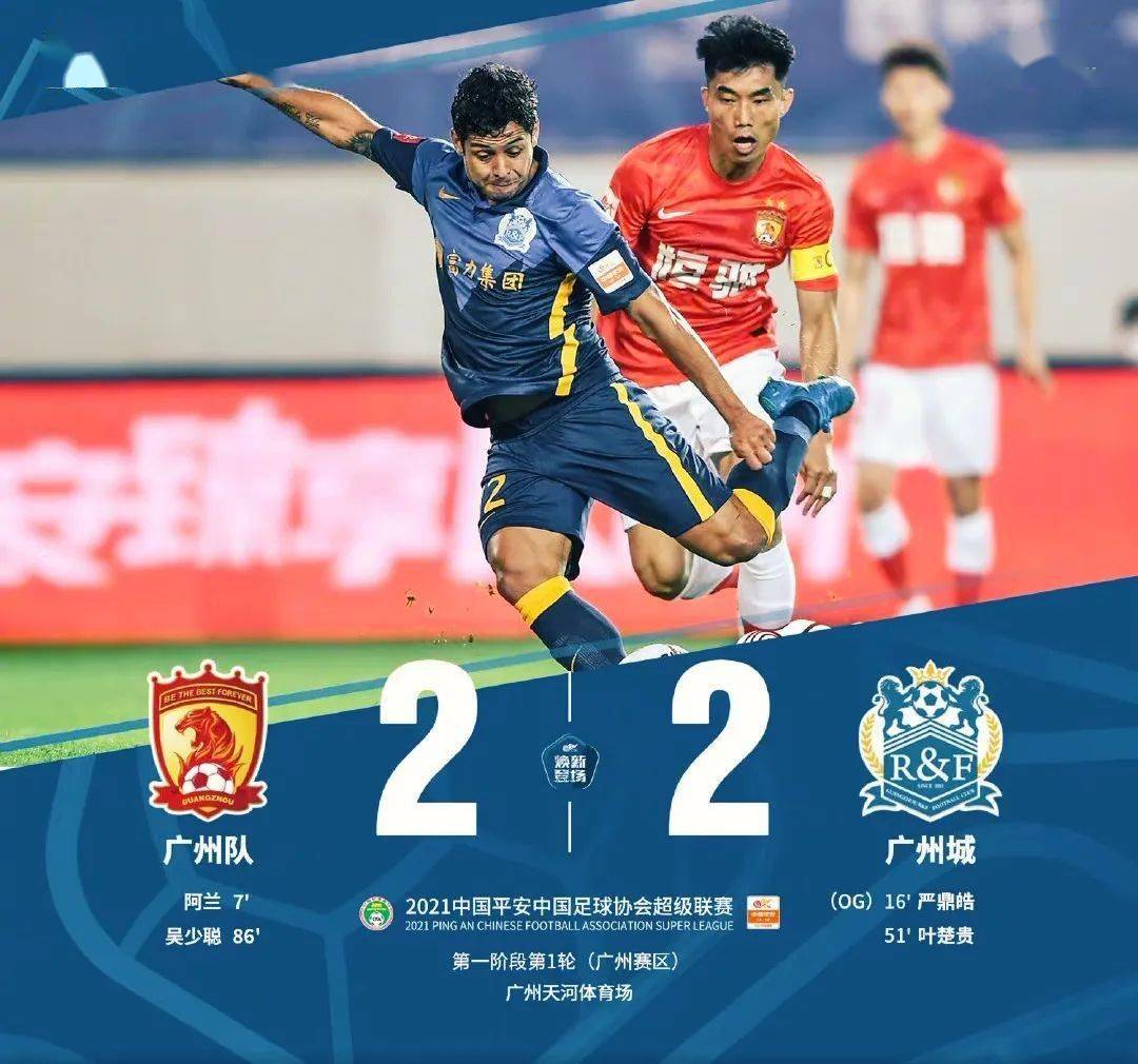 广州队发布备战花絮,窗口期临场应变,欧超杯任务艰巨,细节决定成败 广州队发布备战花絮,窗口期临场应变,欧超杯任务艰巨,细节决定成败